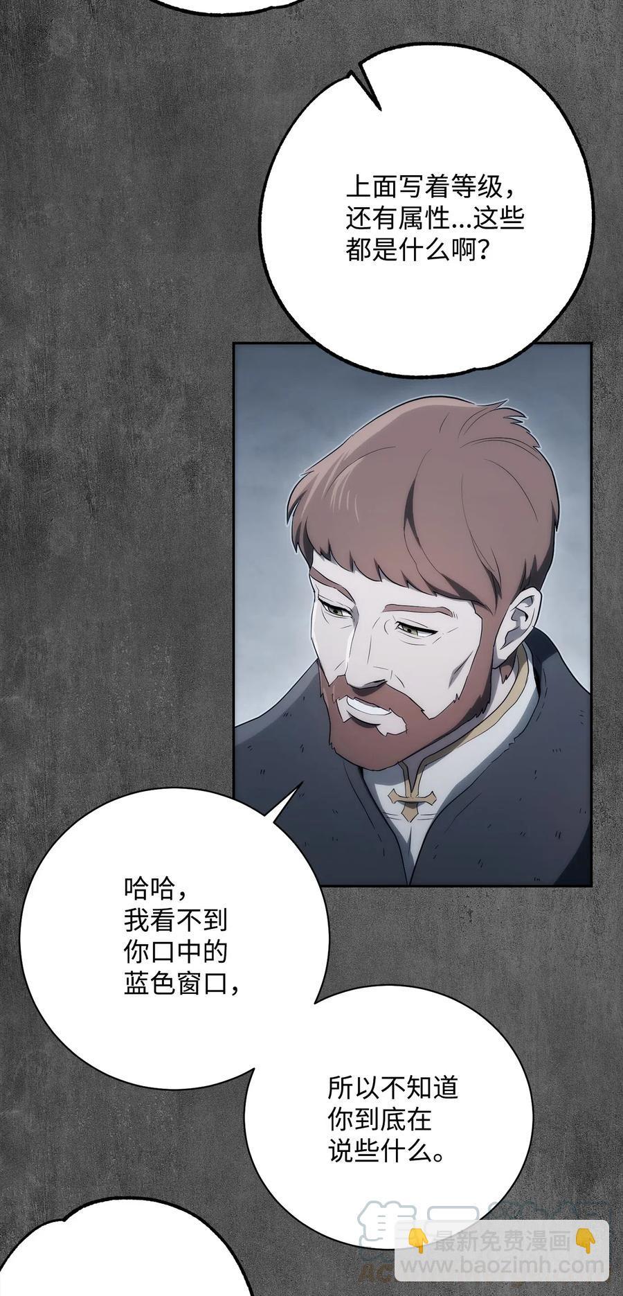 111 圣地(1/2)-第111话