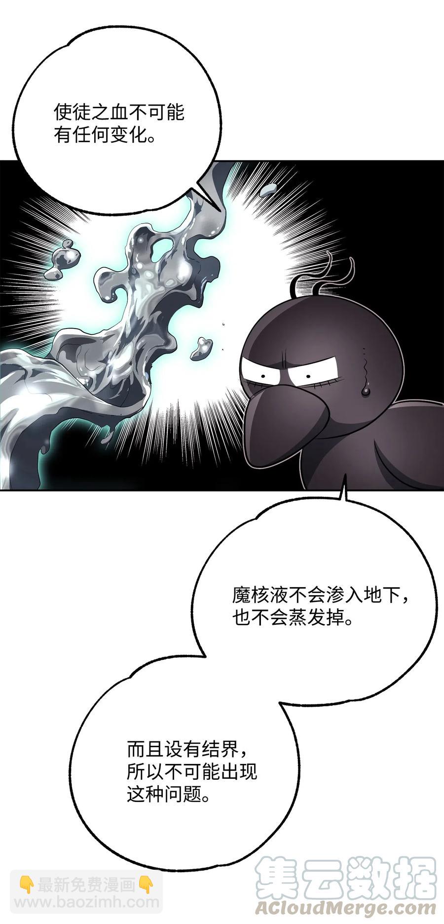 111 圣地(1/2)-第111话