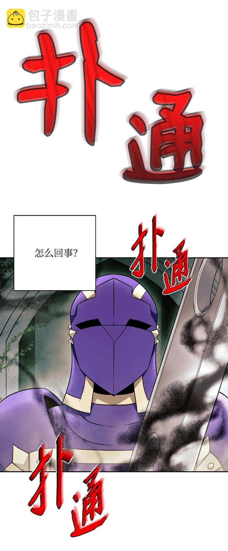 113 未知代码(1/2)-第113话