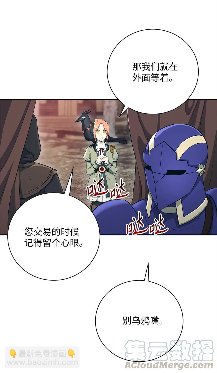 115 再会艾莉丝(1/2)-第115话