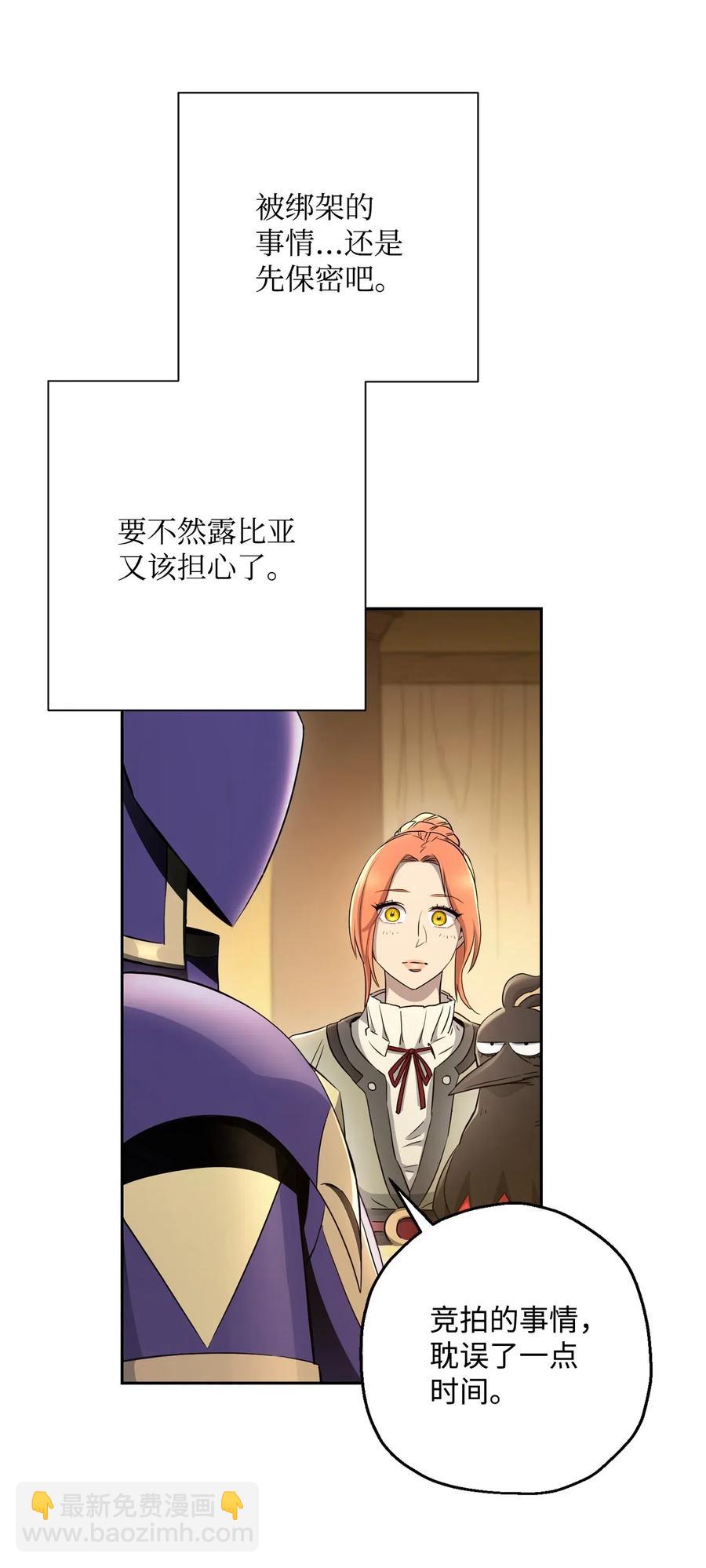 117 竞争者(1/2)-第117话