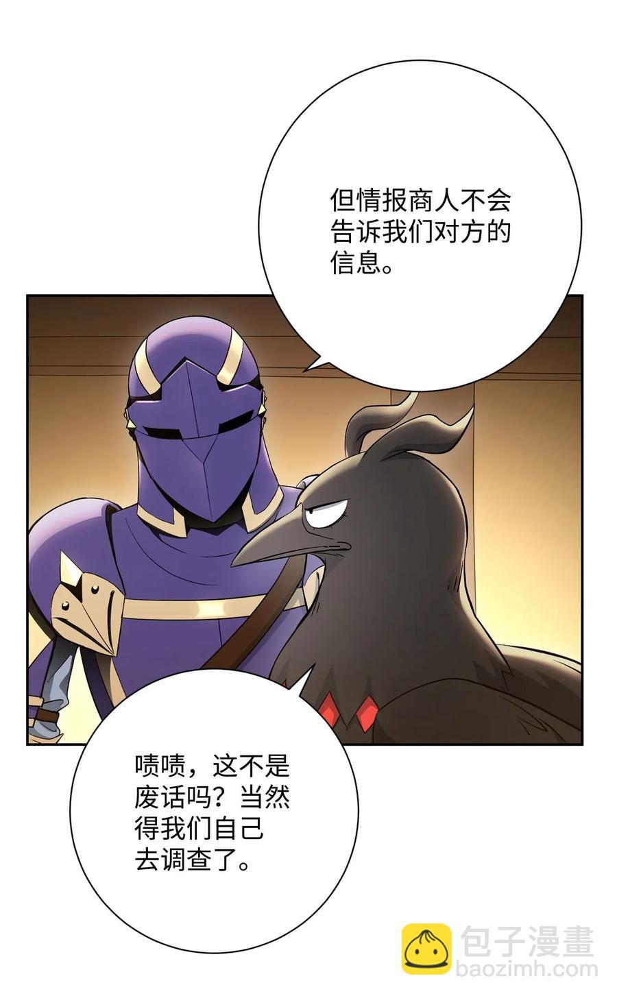 117 竞争者(1/2)-第117话