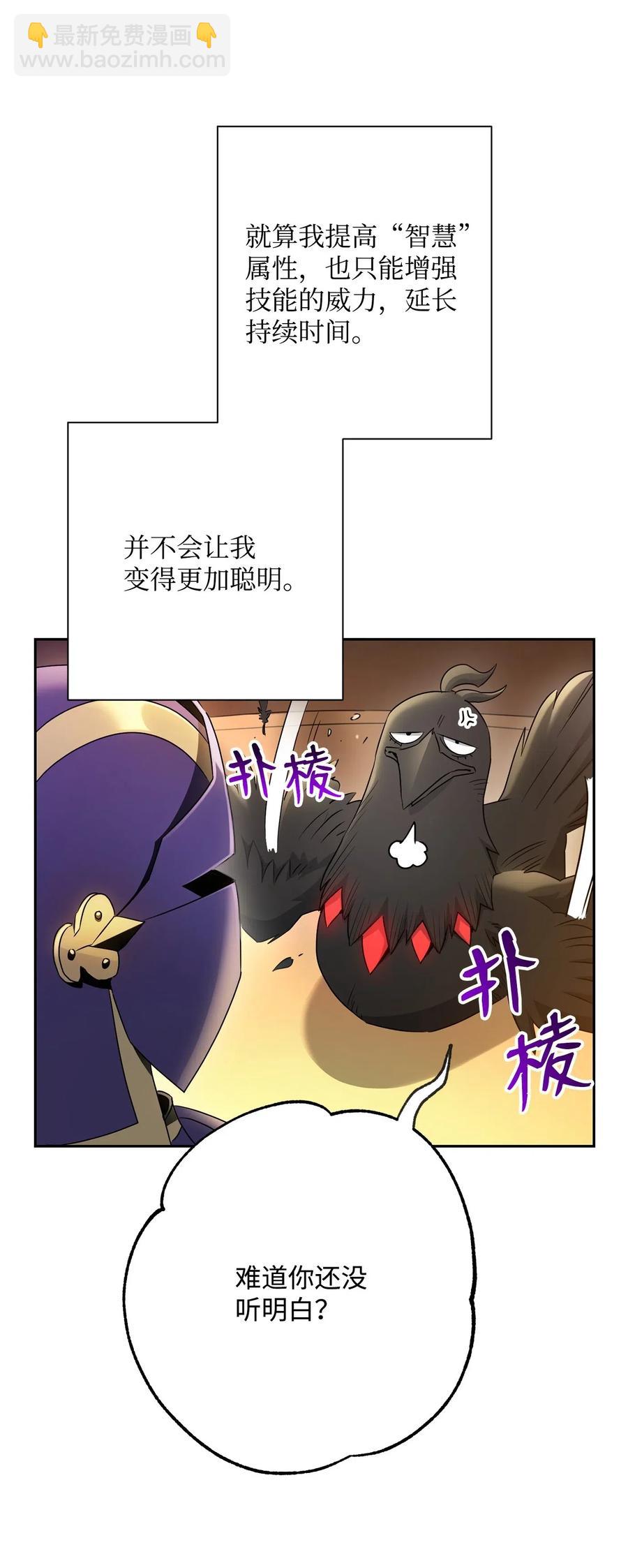 117 竞争者(1/2)-第117话