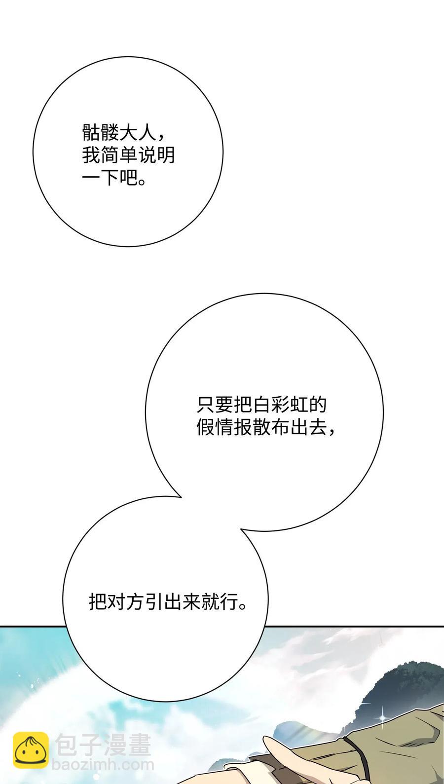 117 竞争者(1/2)-第117话