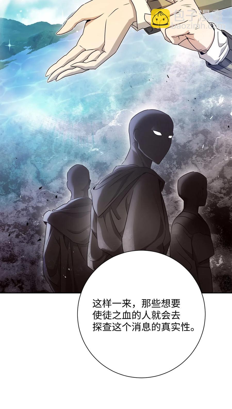 117 竞争者(1/2)-第117话