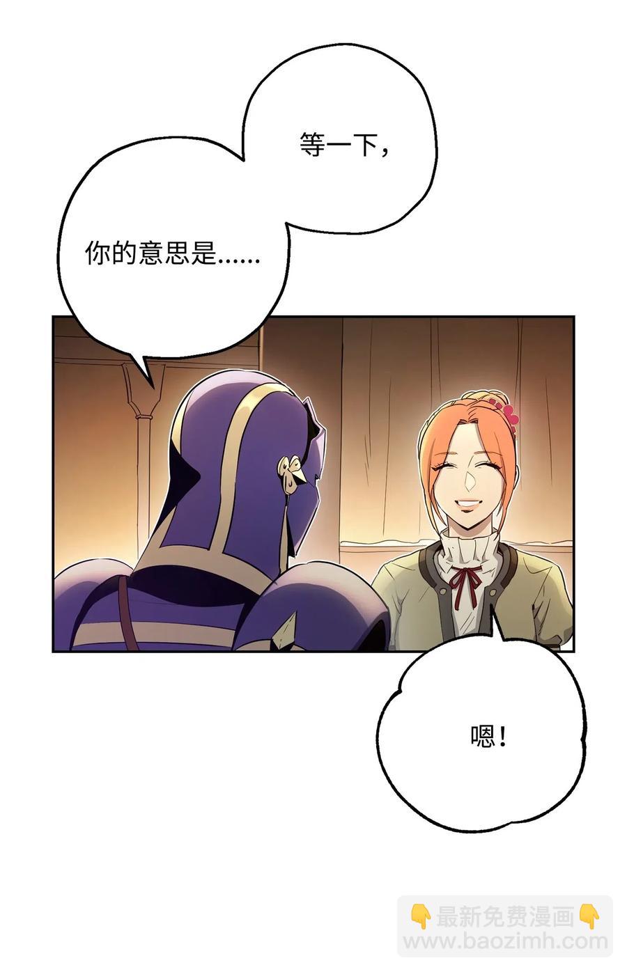 117 竞争者(1/2)-第117话