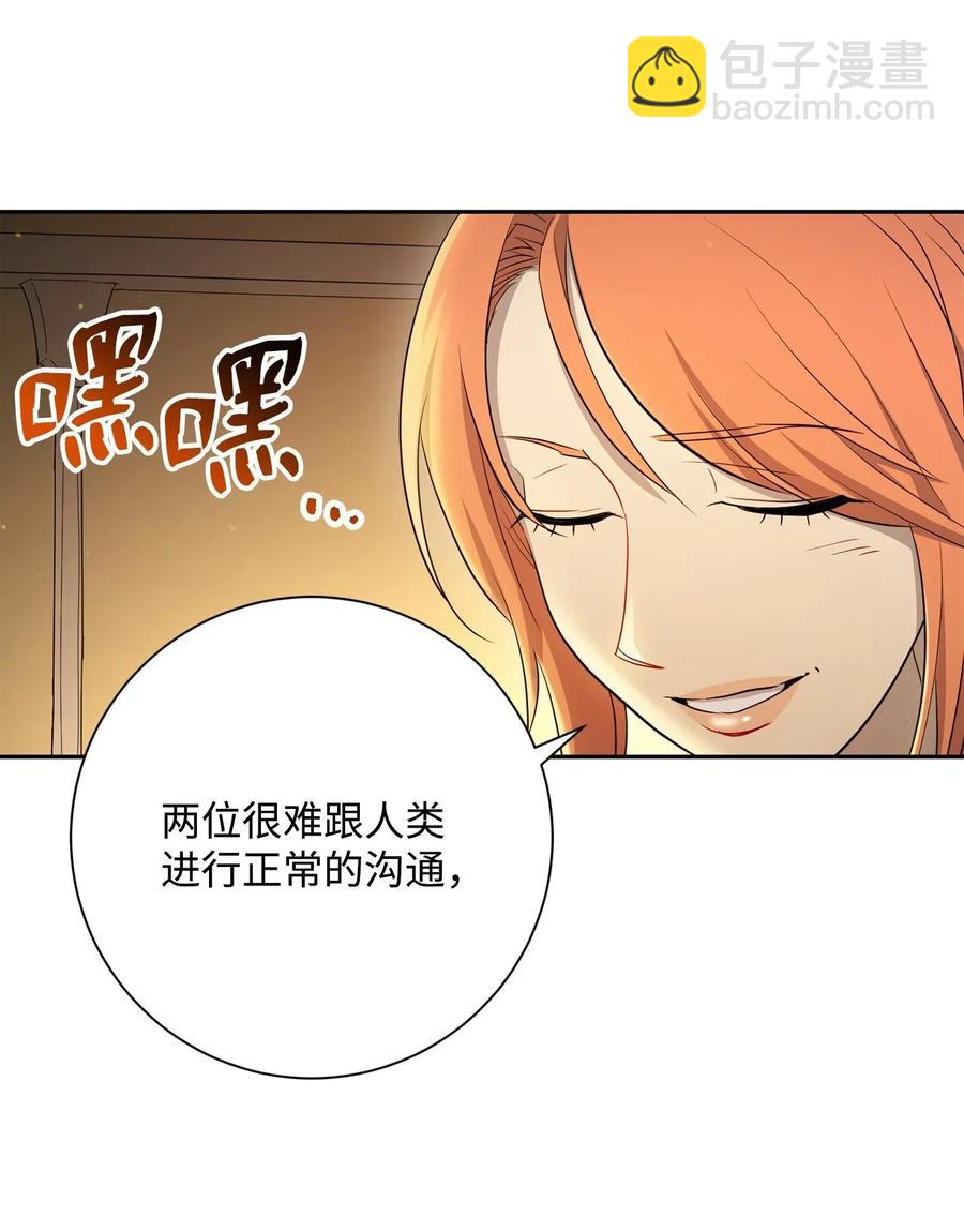 117 竞争者(1/2)-第117话