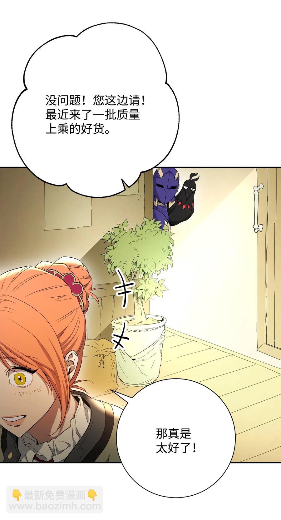 117 竞争者(1/2)-第117话