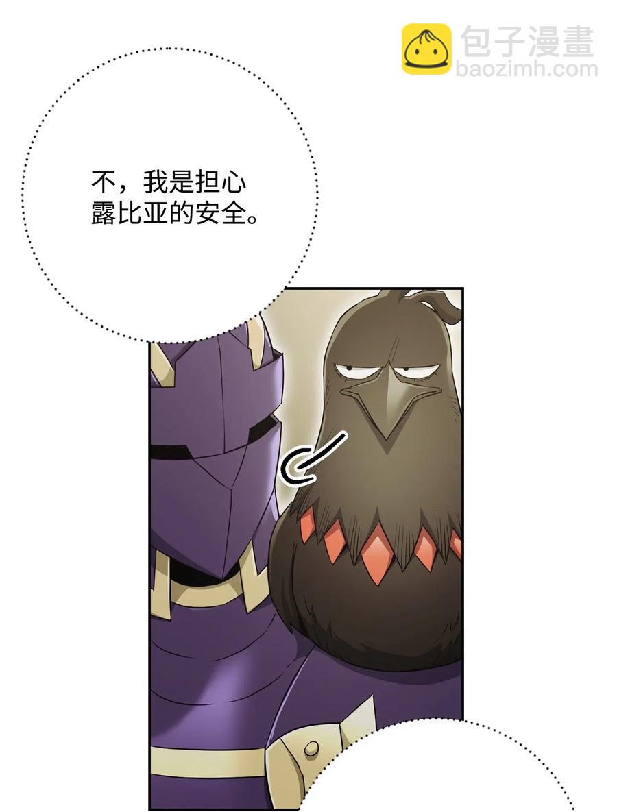 117 竞争者(1/2)-第117话