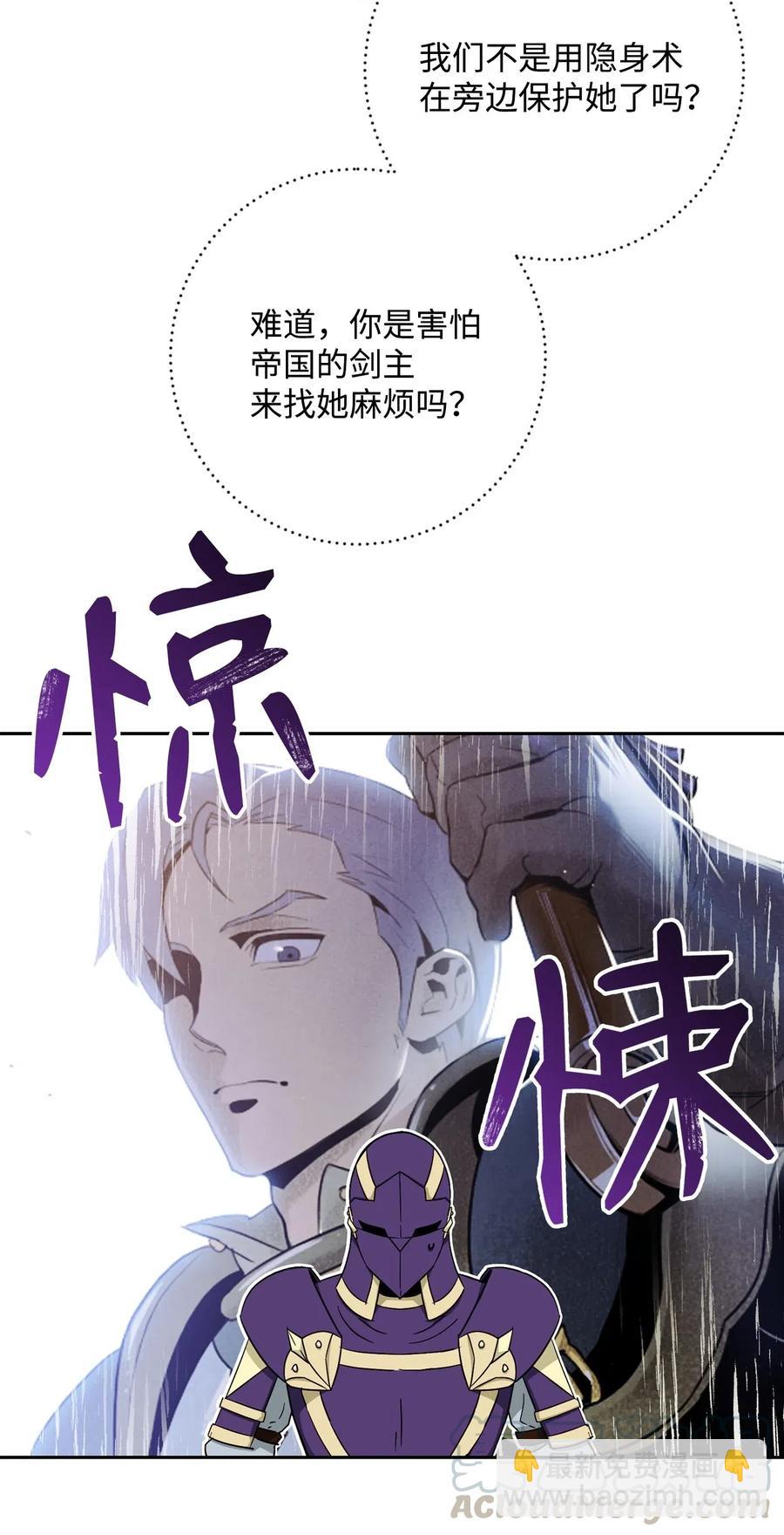 117 竞争者(1/2)-第117话