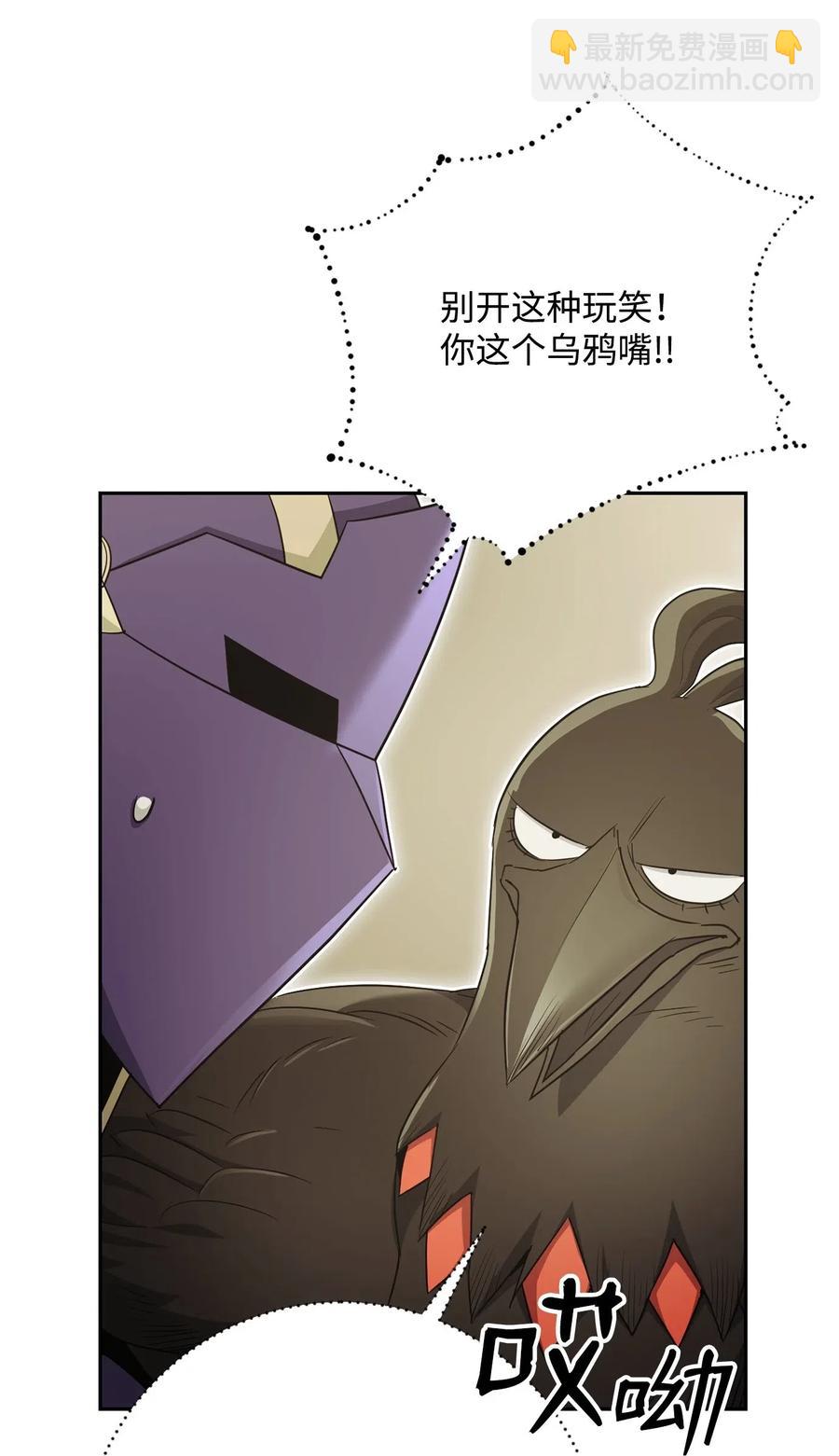 117 竞争者(1/2)-第117话