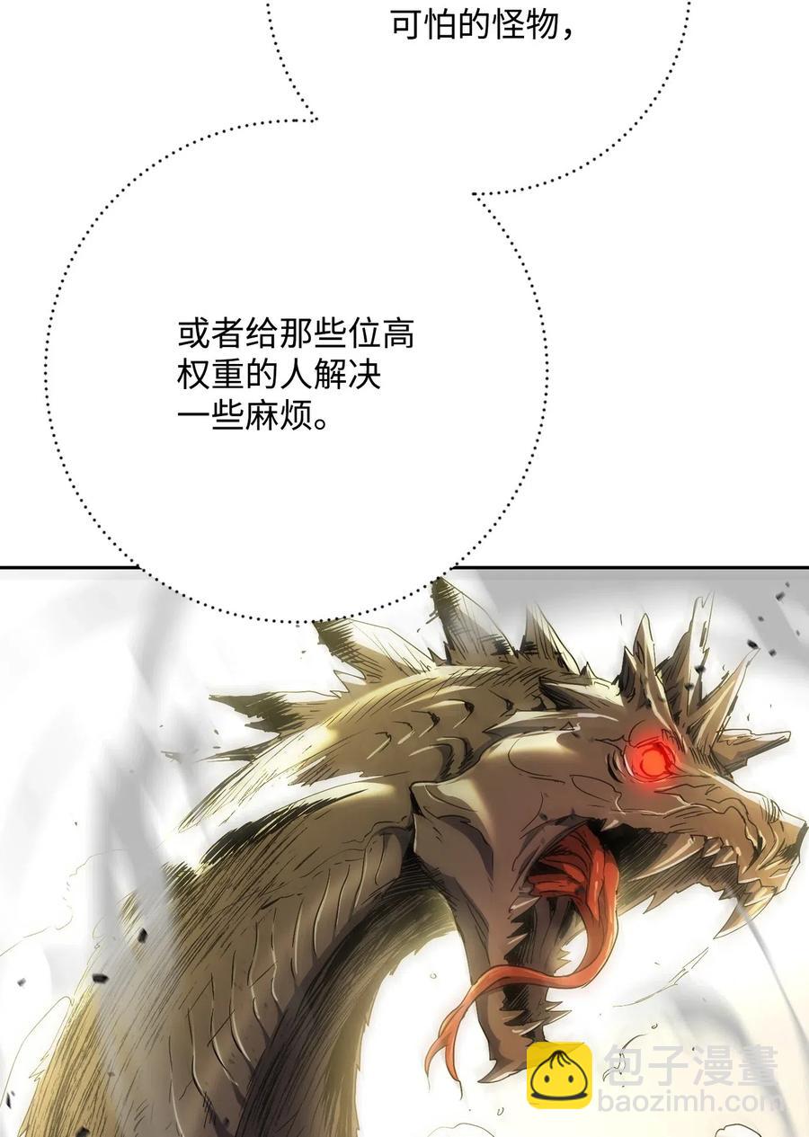 117 竞争者(1/2)-第117话