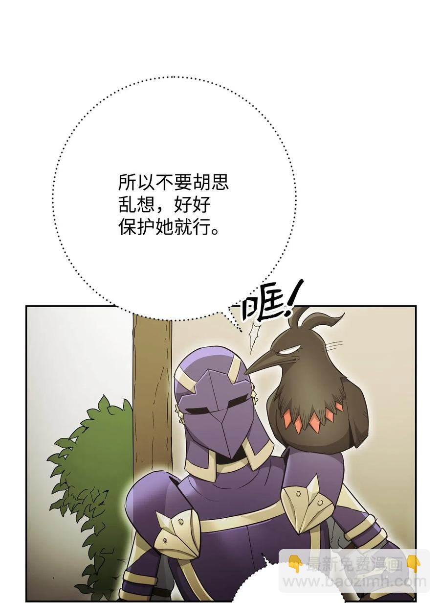 117 竞争者(1/2)-第117话