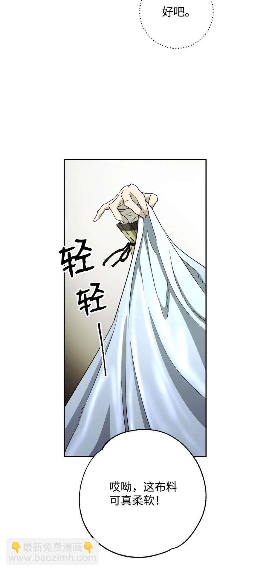 117 竞争者(1/2)-第117话
