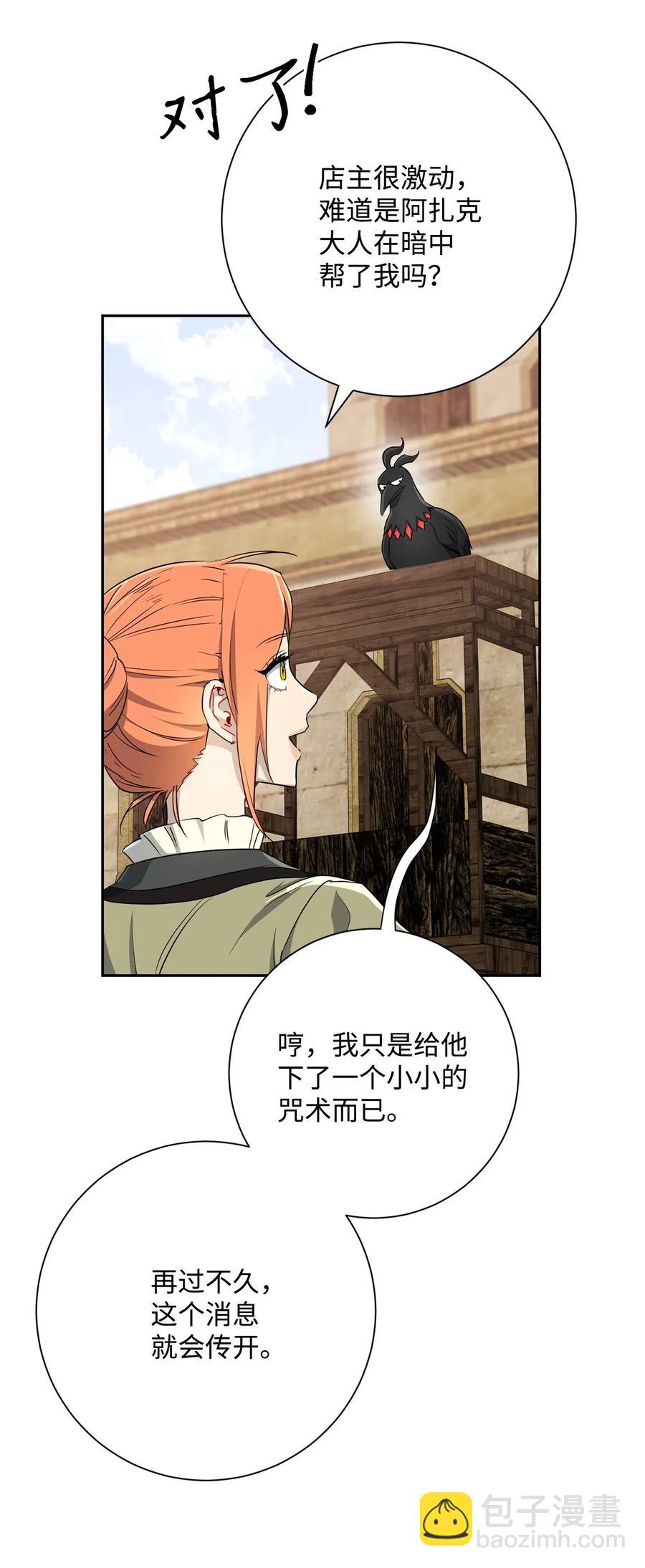 117 竞争者(1/2)-第117话