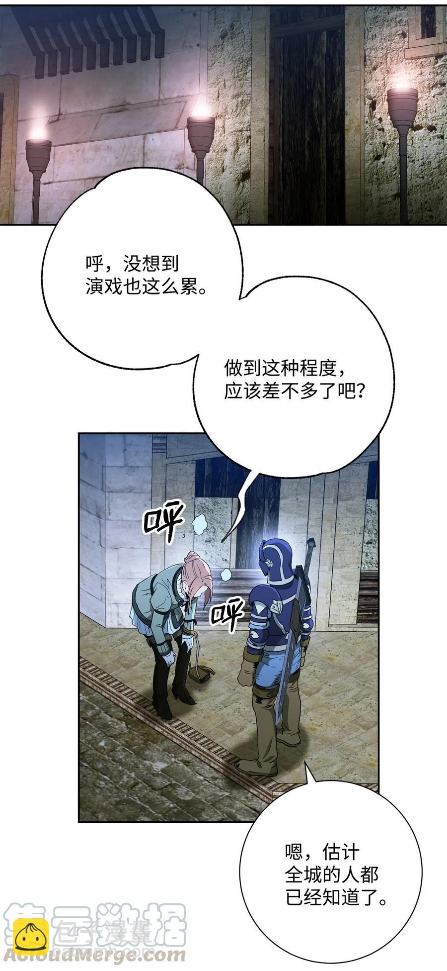 117 竞争者(1/2)-第117话