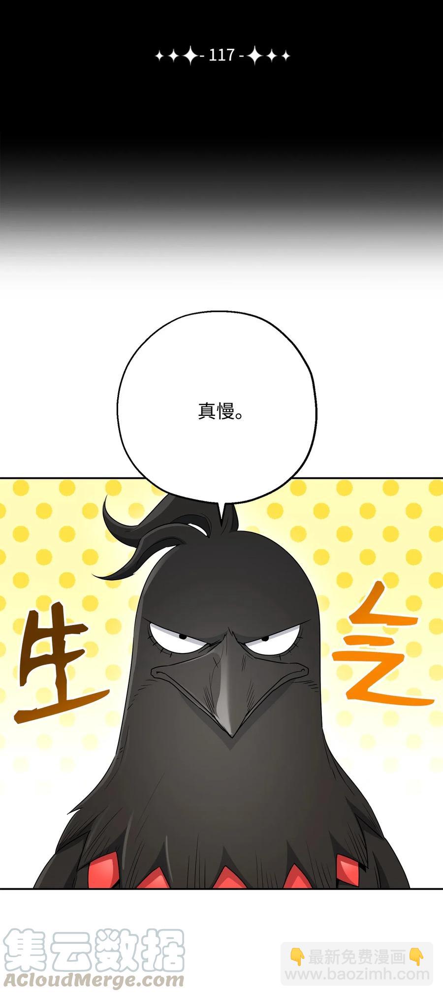 117 竞争者(1/2)-第117话
