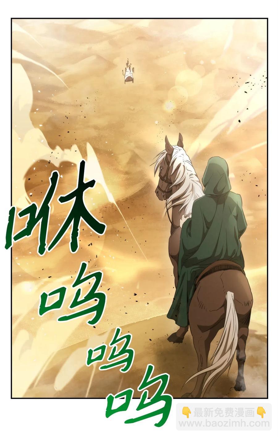 119 土匪(1/2)-第119话