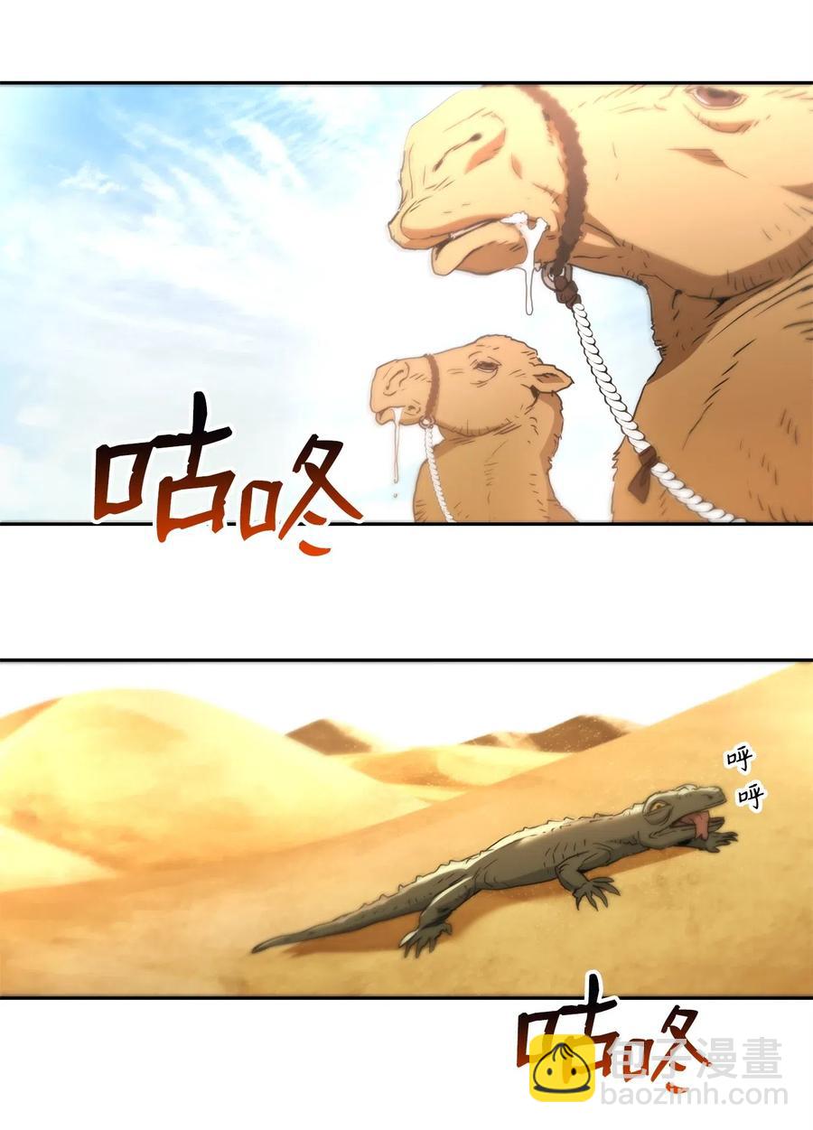 119 土匪(1/2)-第119话
