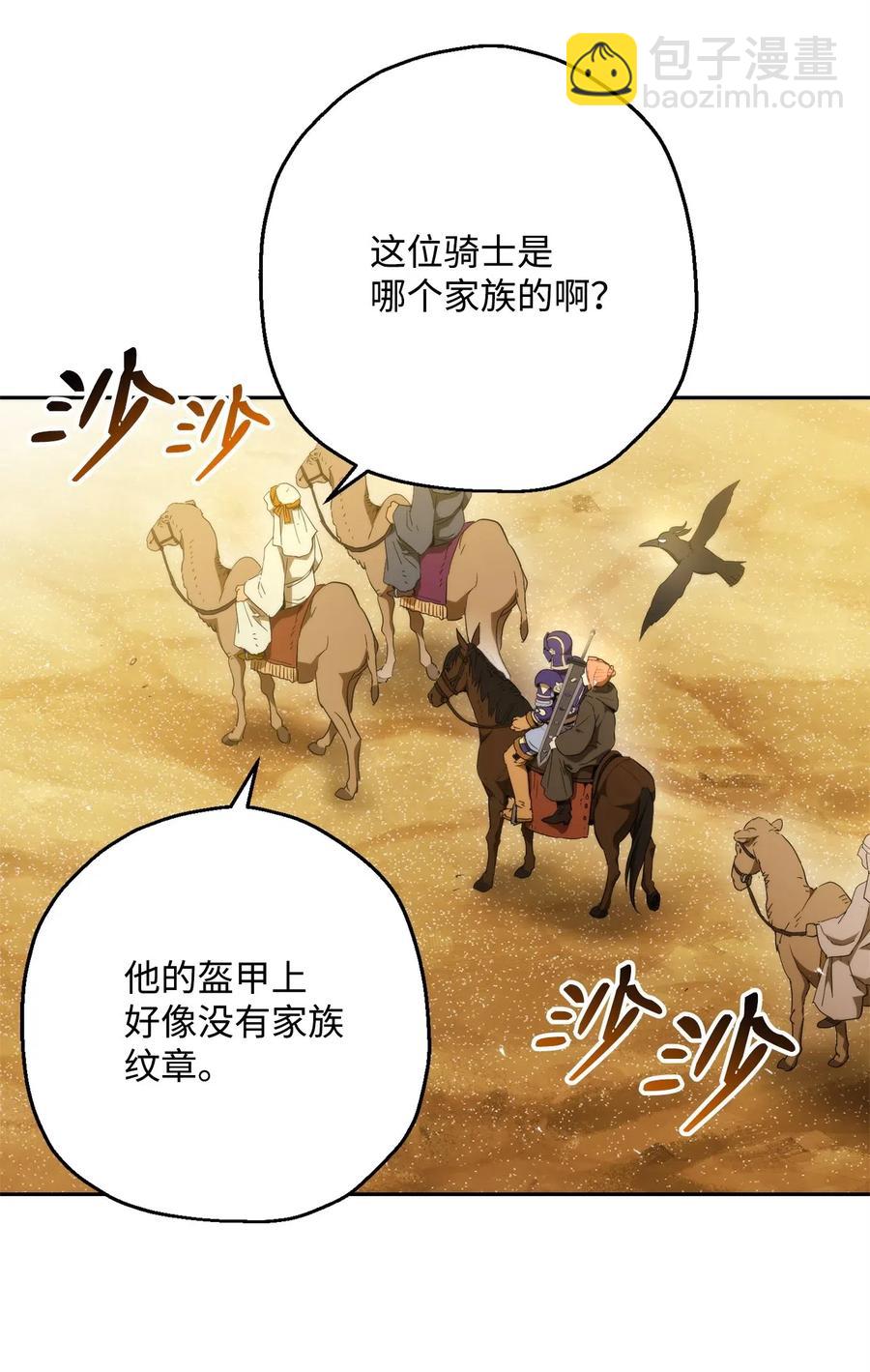 119 土匪(1/2)-第119话