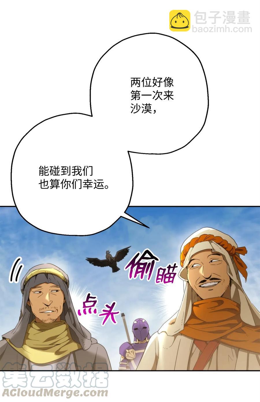119 土匪(1/2)-第119话
