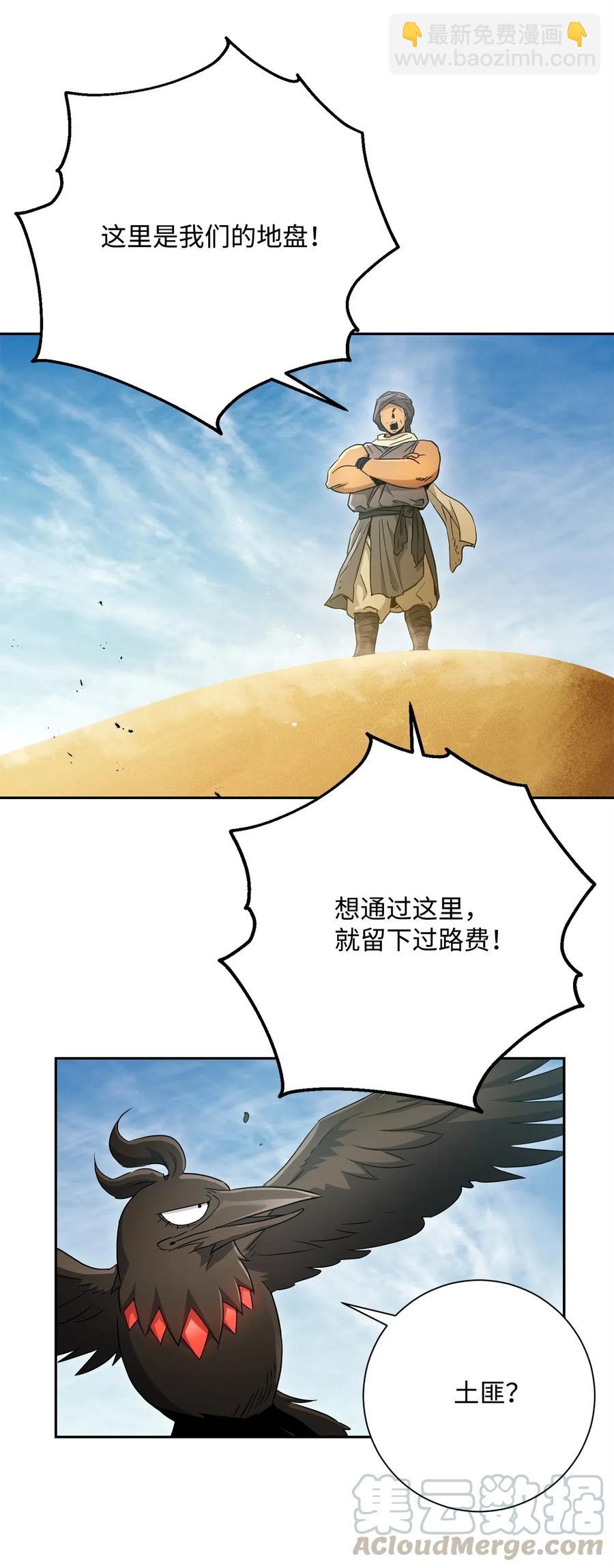 119 土匪(1/2)-第119话