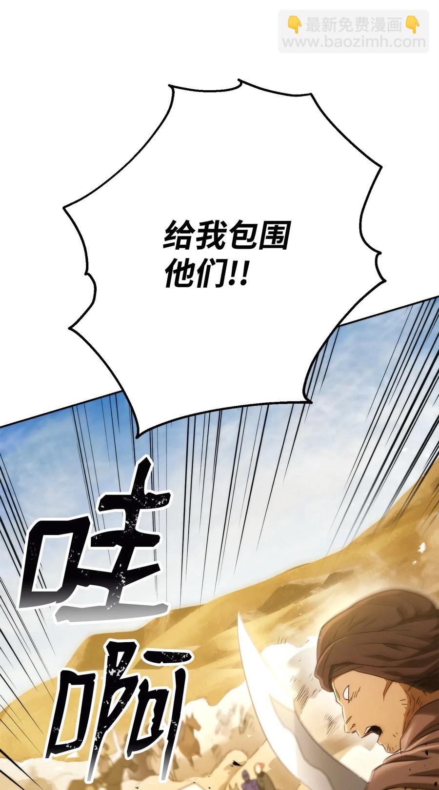 119 土匪(1/2)-第119话
