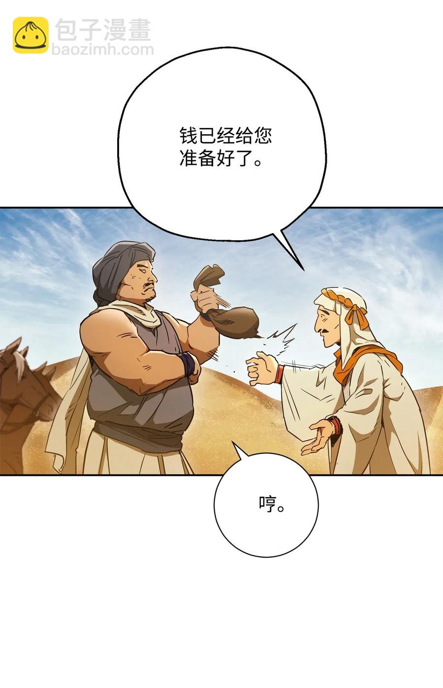 119 土匪(1/2)-第119话