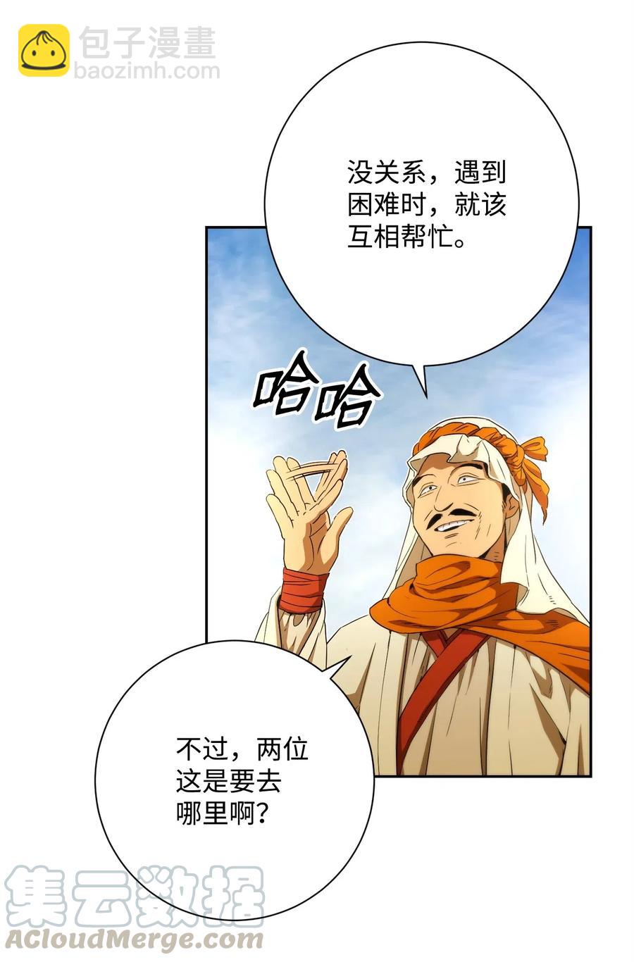 119 土匪(1/2)-第119话