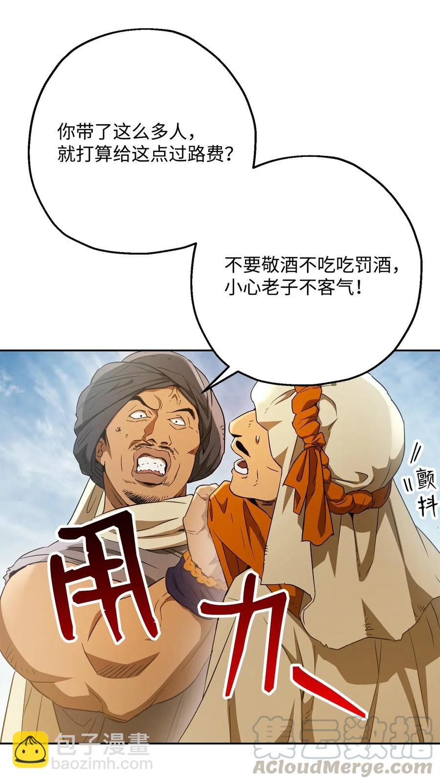 119 土匪(1/2)-第119话