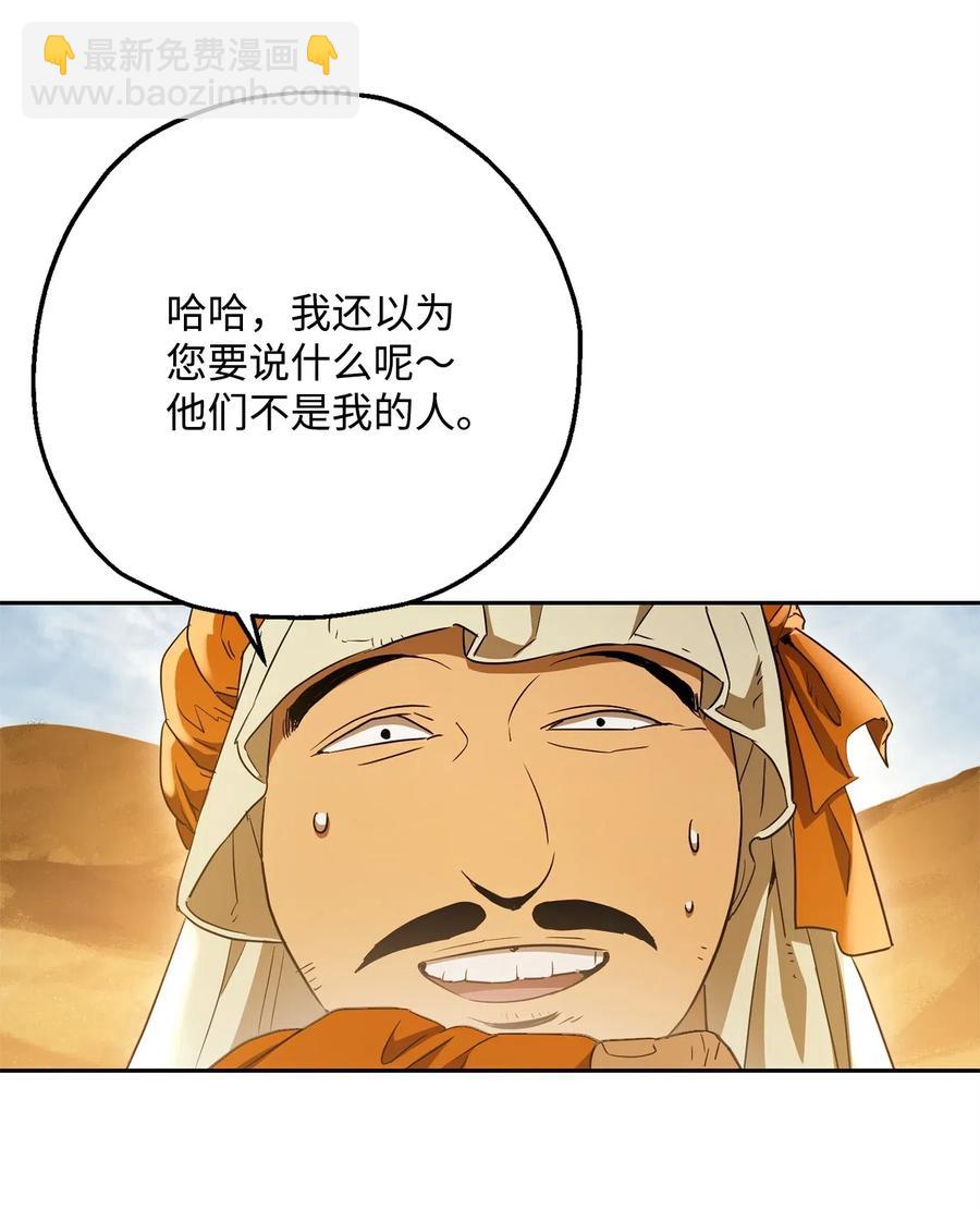 119 土匪(1/2)-第119话
