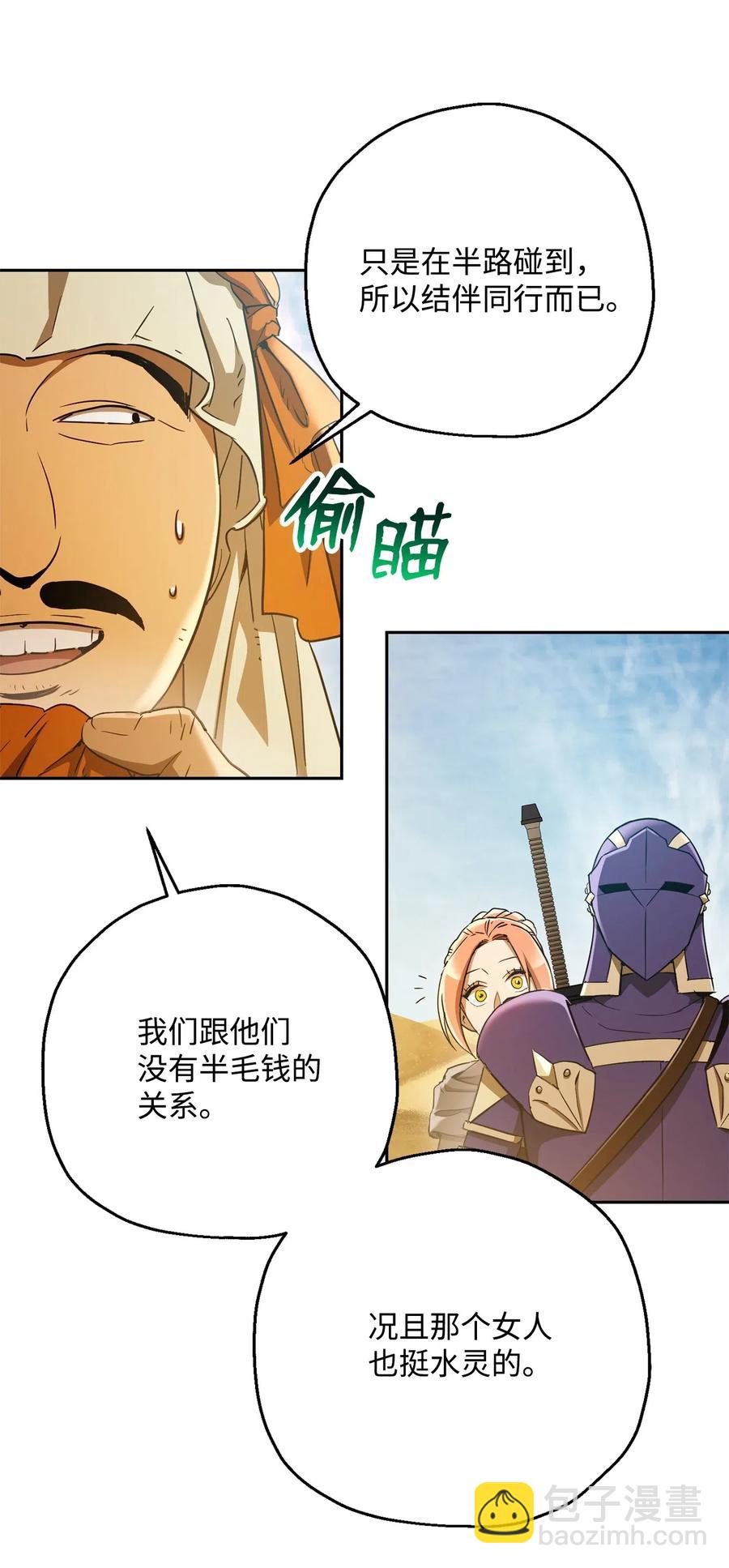 119 土匪(1/2)-第119话