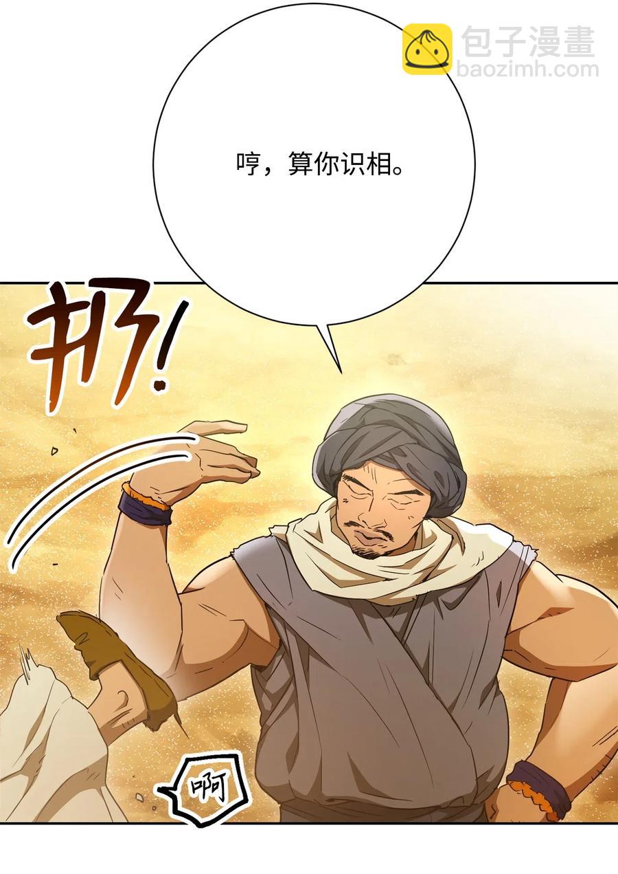 119 土匪(1/2)-第119话