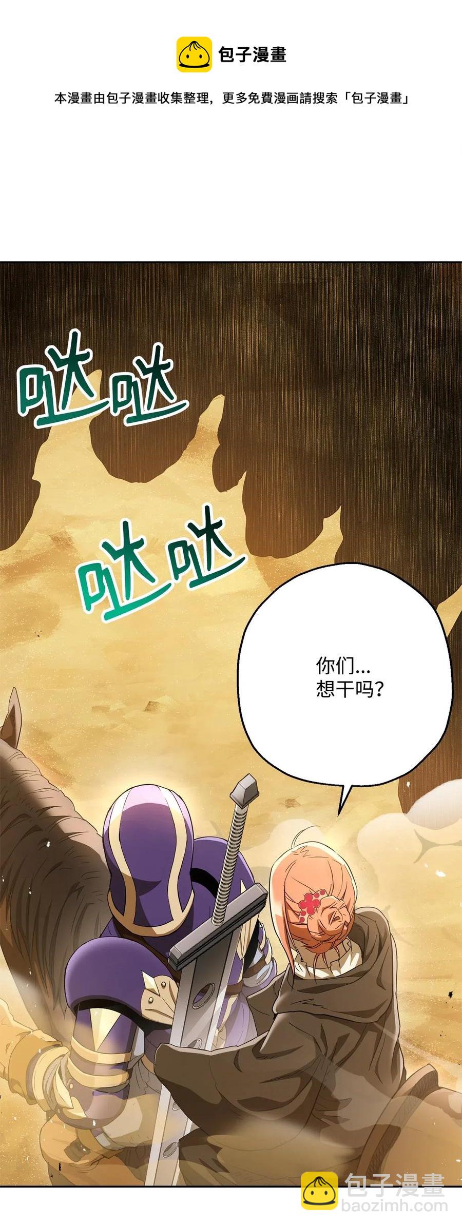 119 土匪(1/2)-第119话