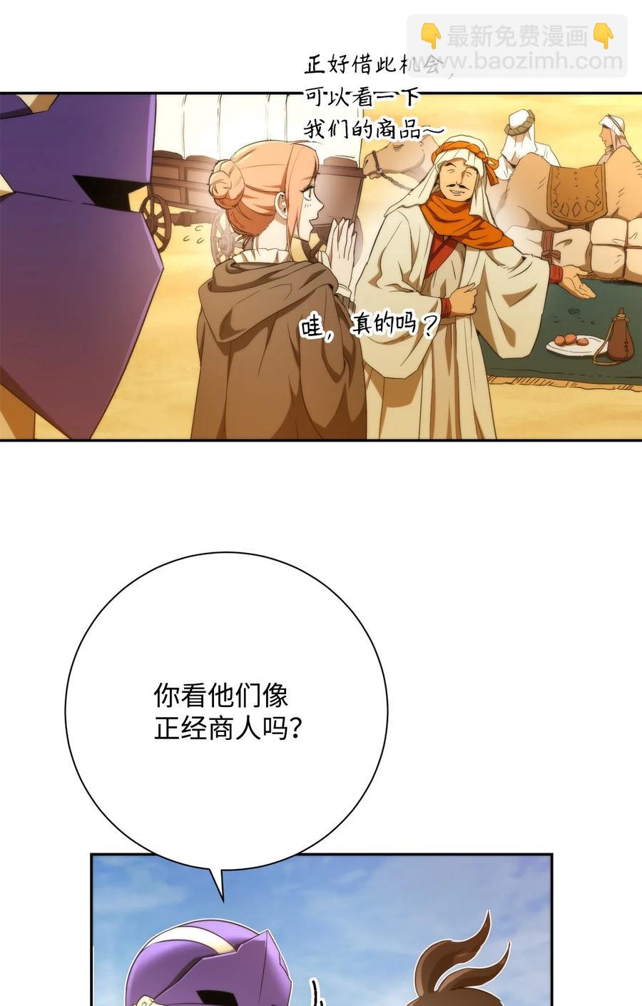 119 土匪(1/2)-第119话