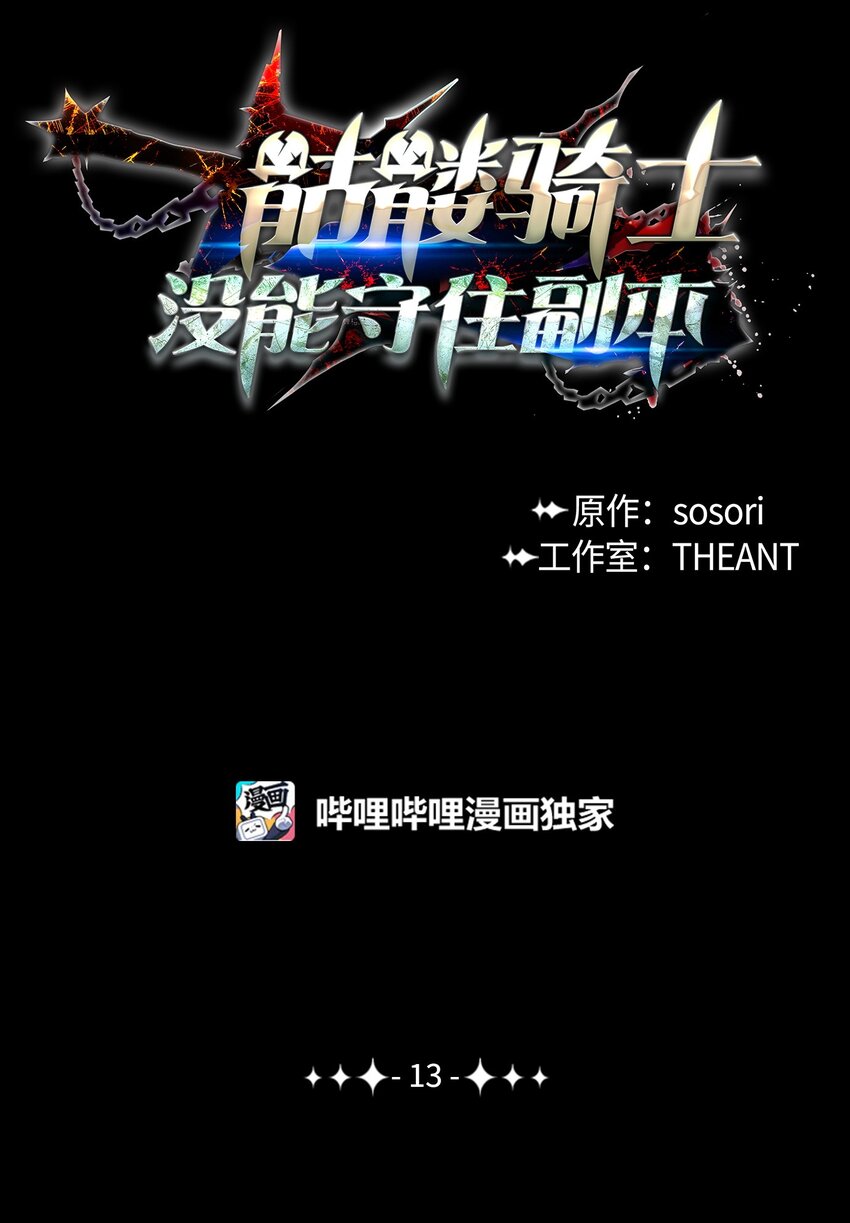 13 意外反转-第13话