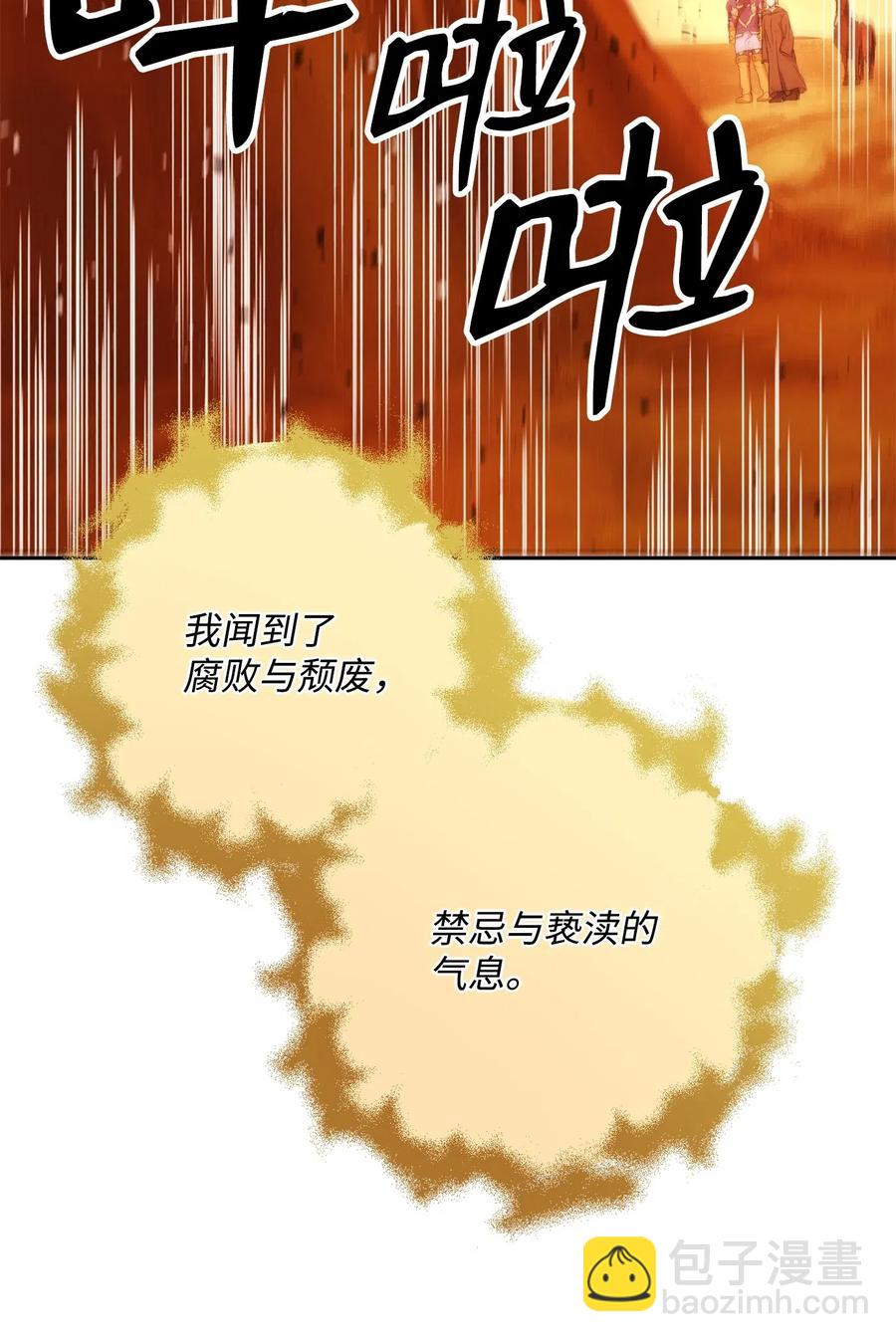 123 瓦德鲁(1/3)-第123话