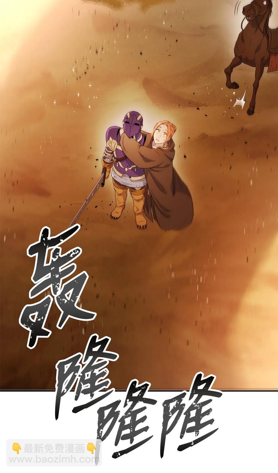 123 瓦德鲁(1/3)-第123话