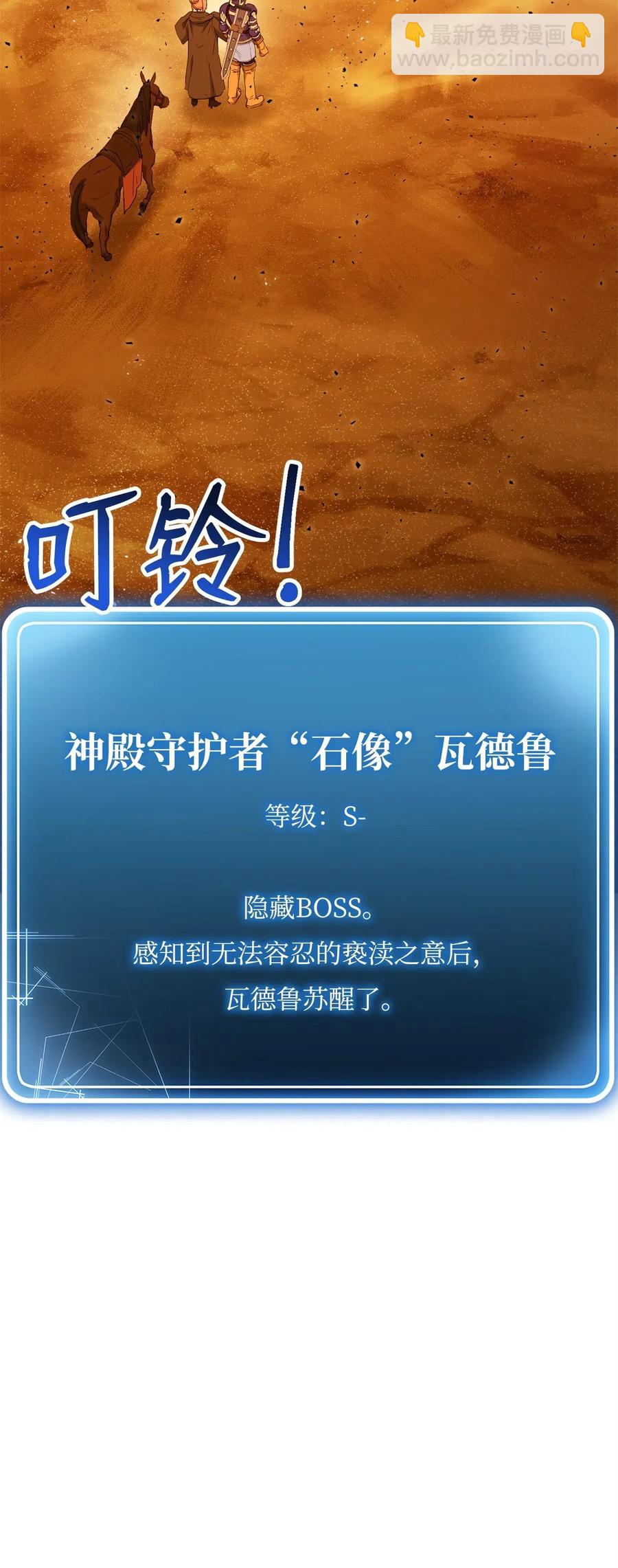 123 瓦德鲁(1/3)-第123话