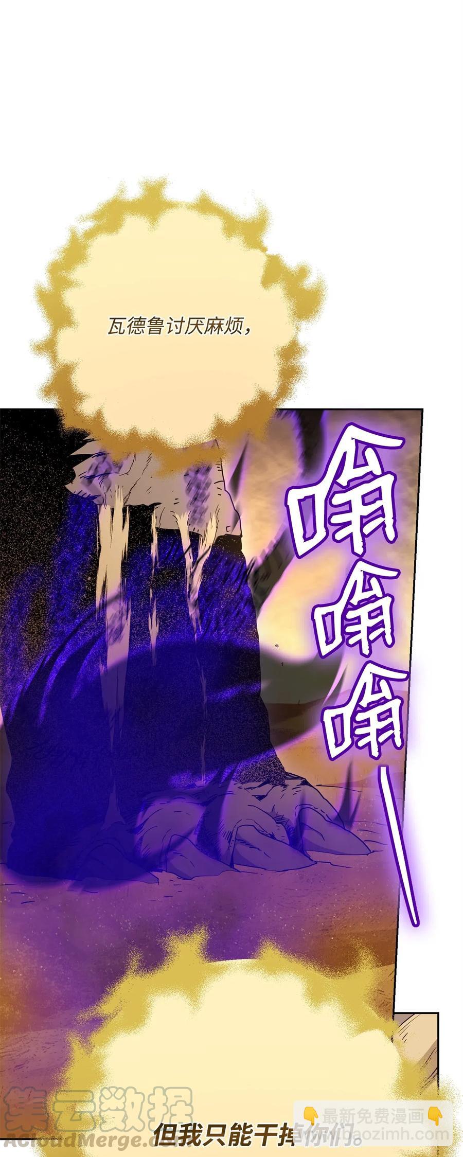 123 瓦德鲁(1/3)-第123话