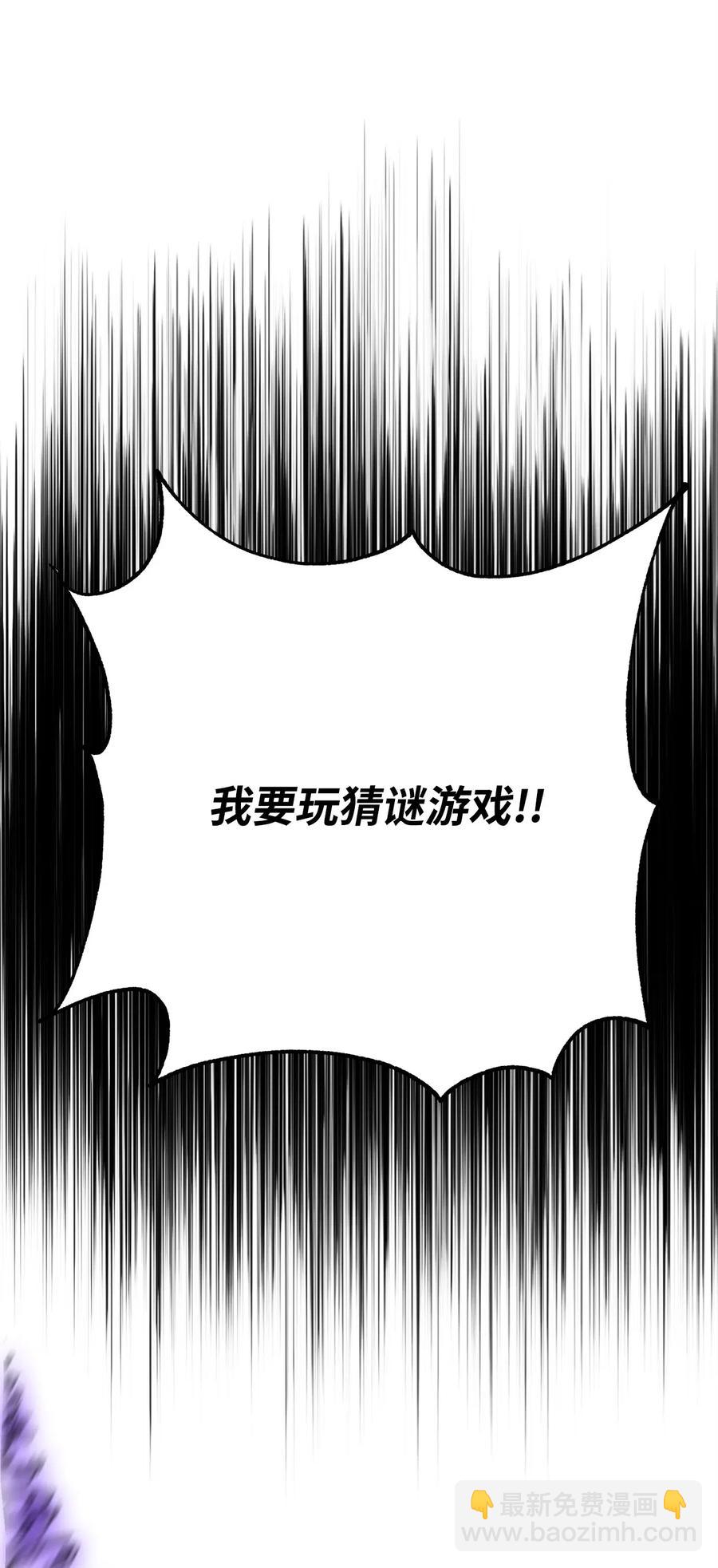 123 瓦德鲁(1/3)-第123话