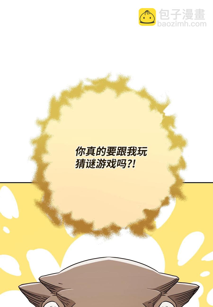 123 瓦德鲁(1/3)-第123话