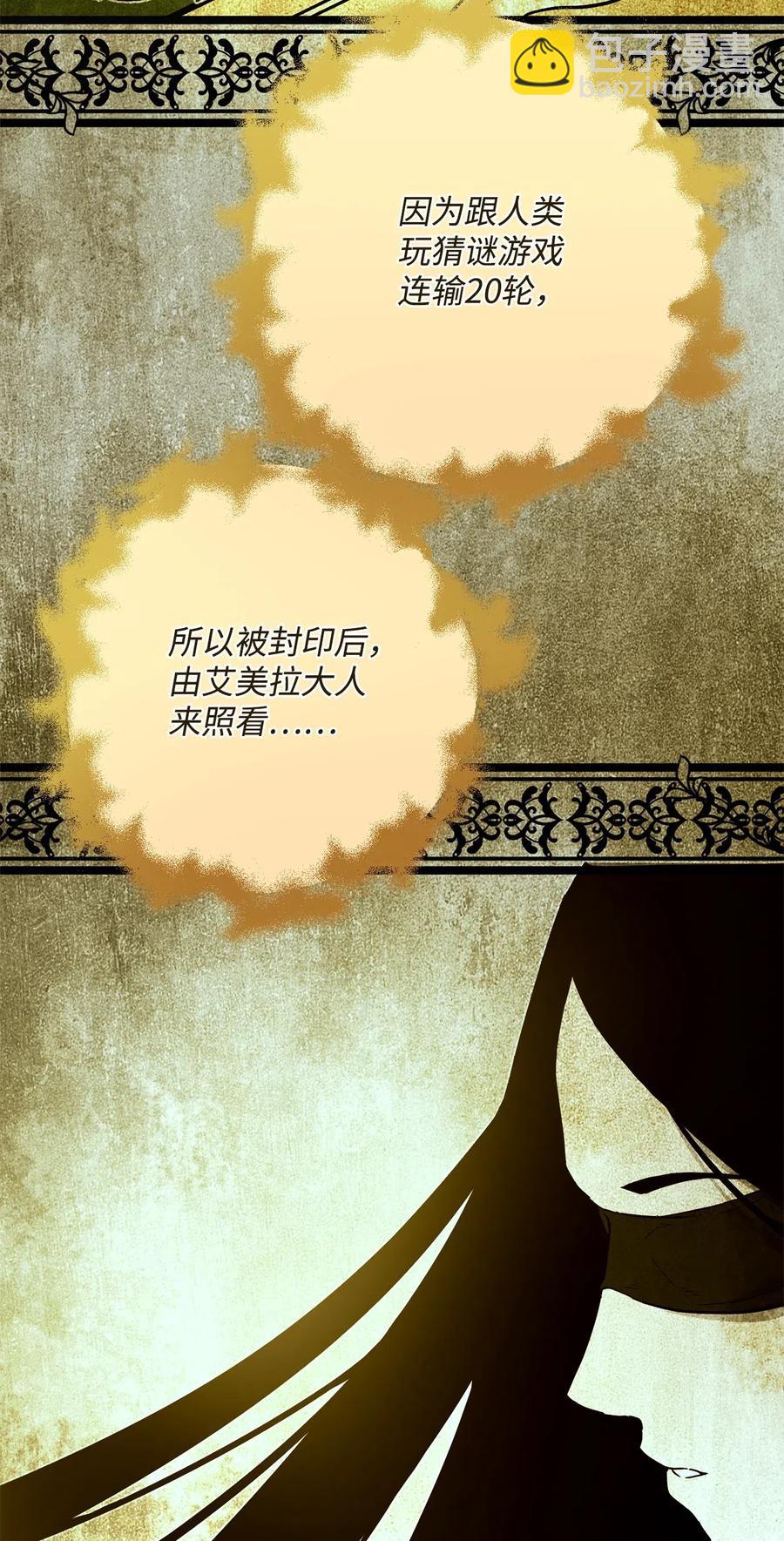 123 瓦德鲁(1/3)-第123话