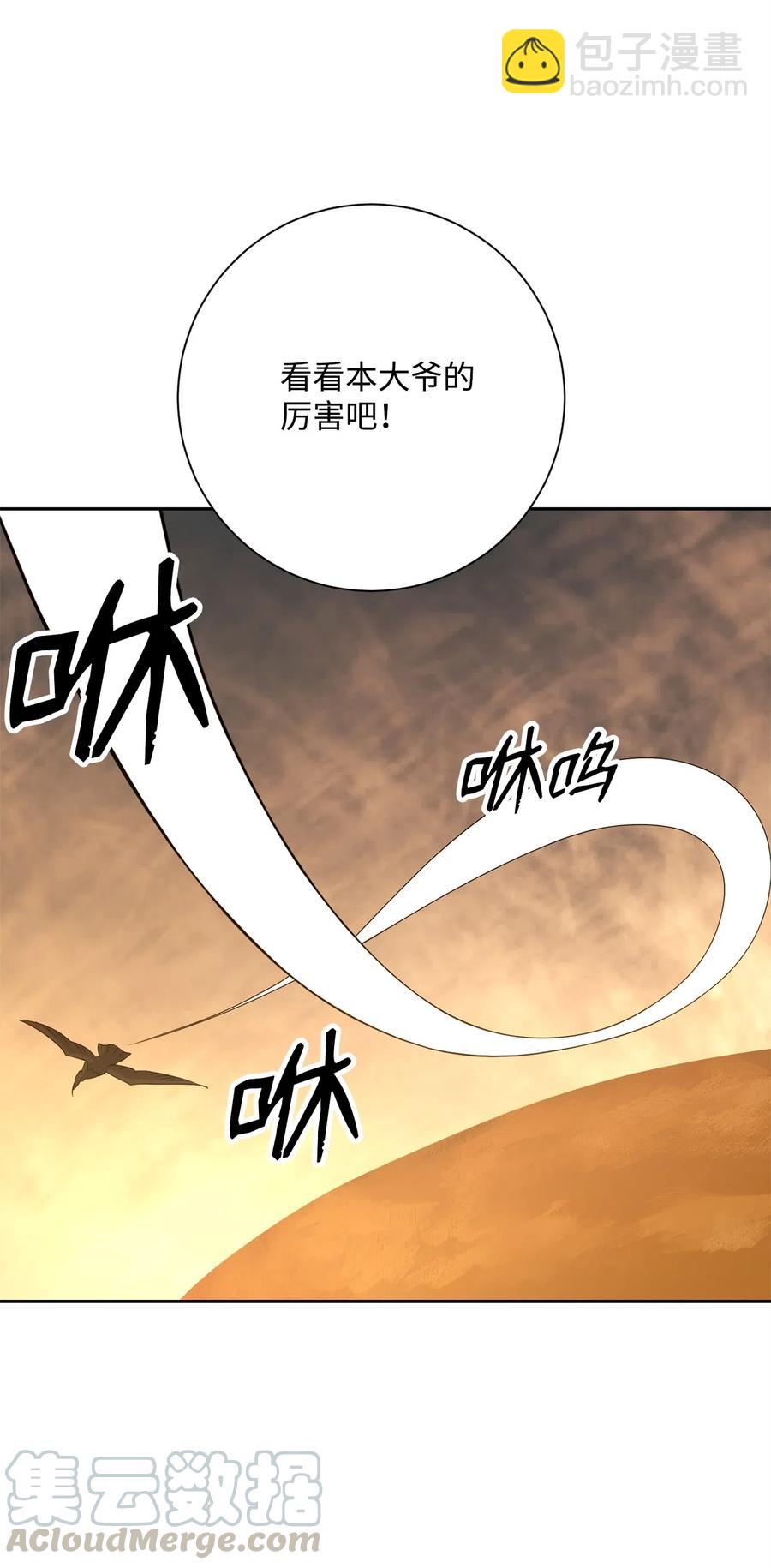 123 瓦德鲁(1/3)-第123话