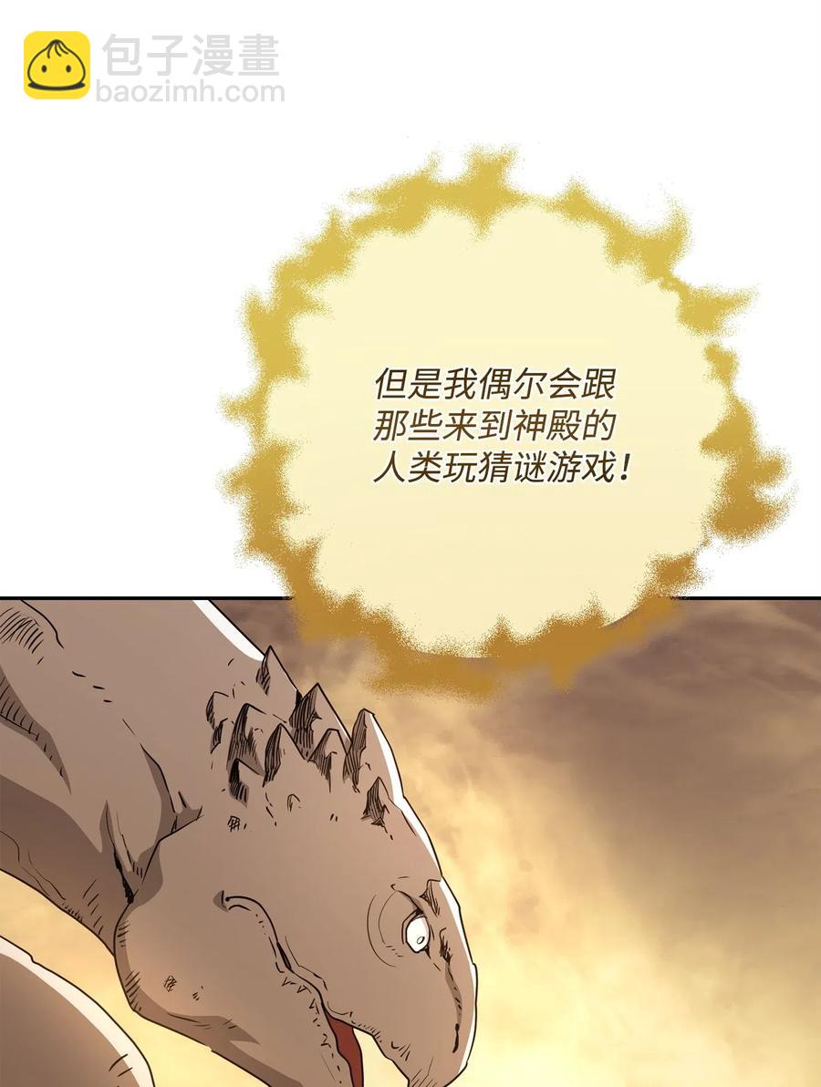 123 瓦德鲁(1/3)-第123话