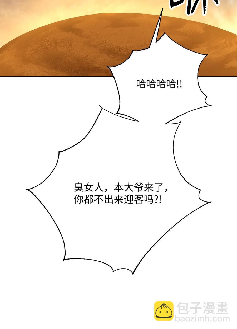 123 瓦德鲁(1/3)-第123话