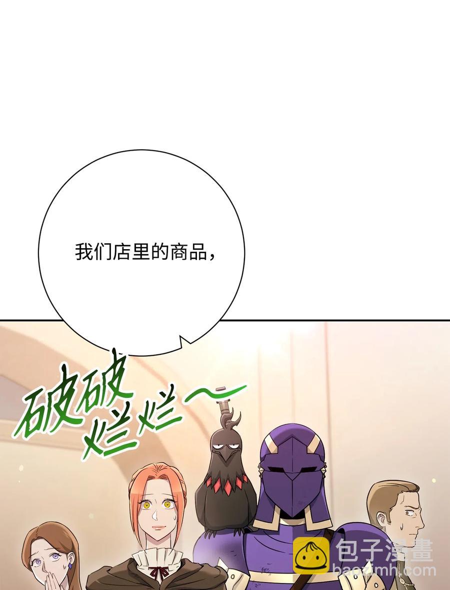 127 茶话会(1/3)-第127话