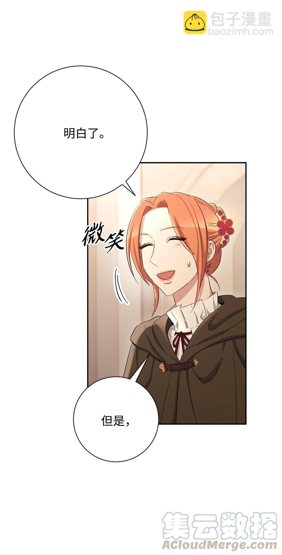 127 茶话会(1/3)-第127话