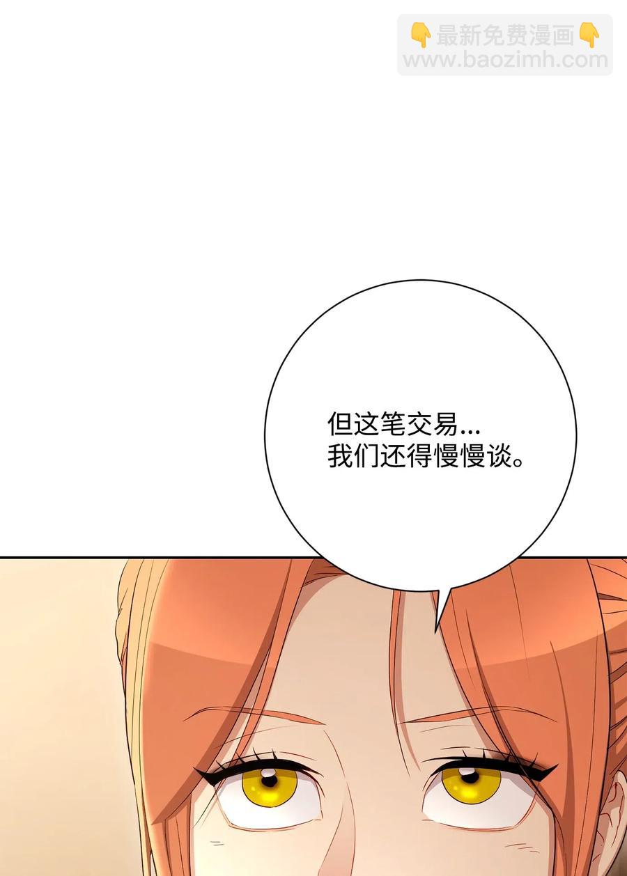 127 茶话会(1/3)-第127话