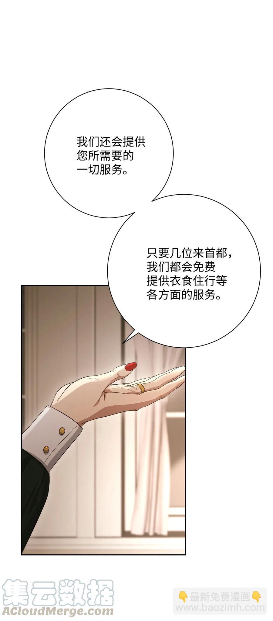 127 茶话会(1/3)-第127话